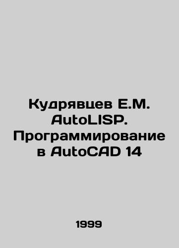 Kudryavtsev E.M. AutoLISP. Programming in AutoC...